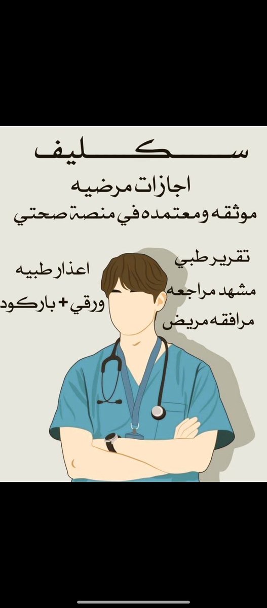 سكليف صحتي

wa.me/+966597328501