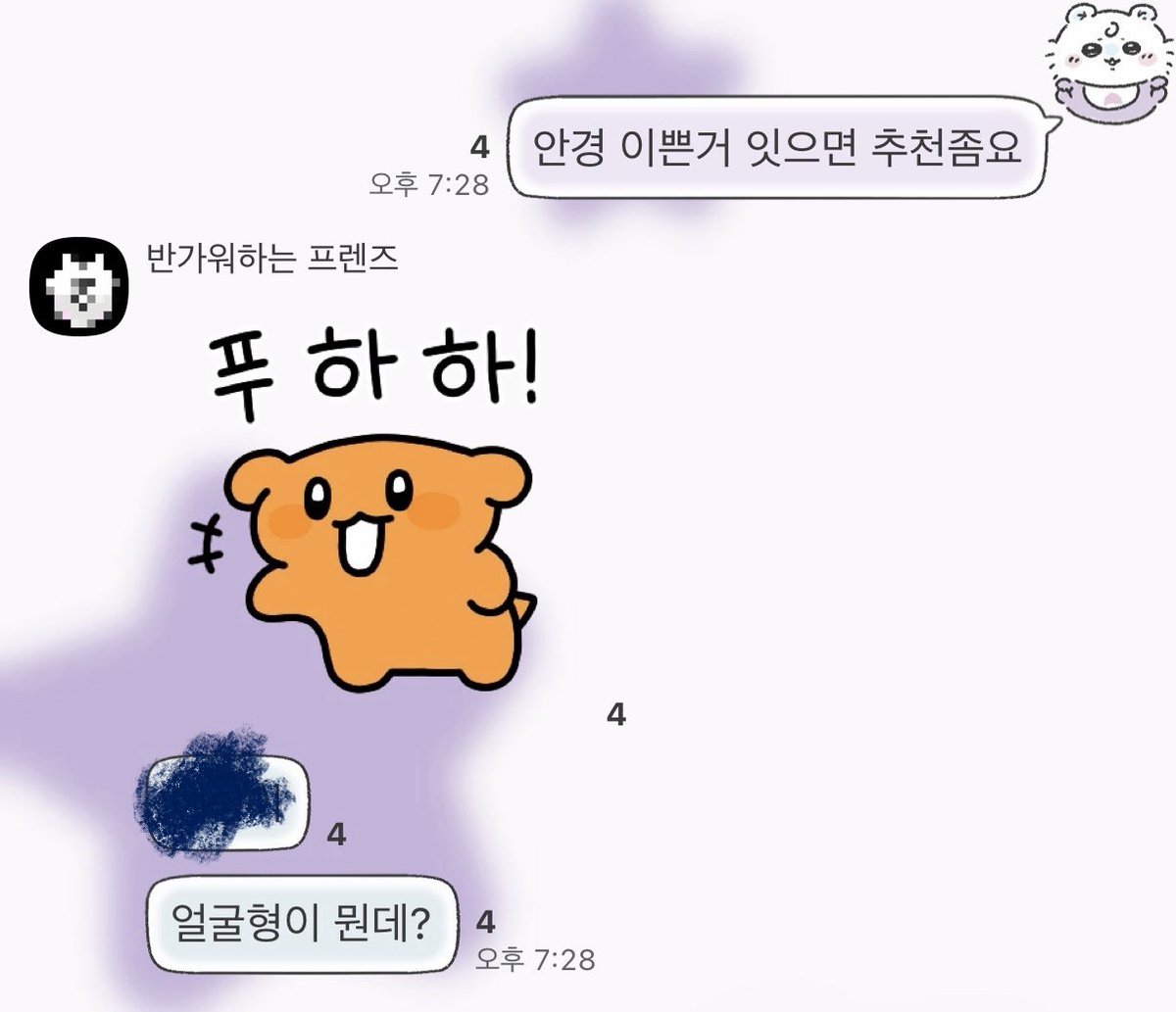 예릿 tweet media