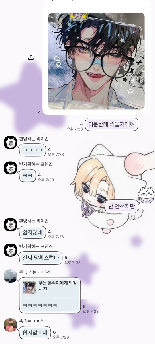 예릿 tweet media