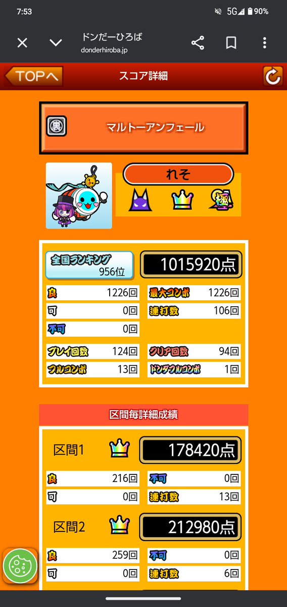 れそ。 tweet media
