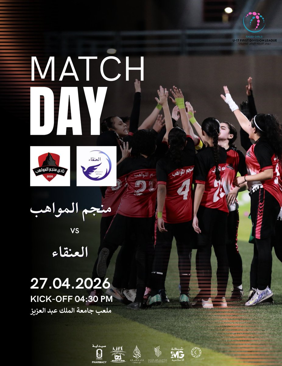 نادي منجم المواهب الرياضي سيدات ⚽️🏐🏀🏊 tweet media