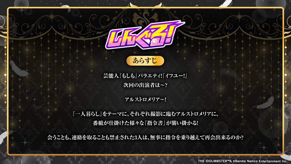 アイドルマスター シャイニーカラーズ公式 tweet media