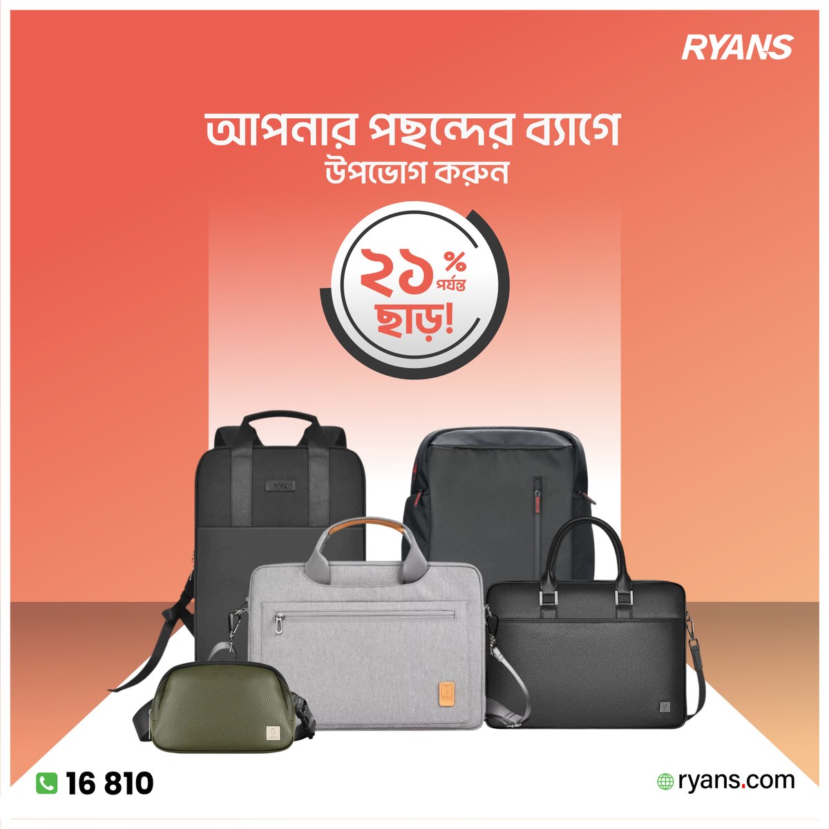 RyansComputers's tweet image. প্রয়োজনীয় গ্যাজেট এখন আরও সাশ্রয়ী মূল্যে!
স্মার্ট ওয়াচ, ওয়াই-ফাই ক্যামেরা, ওয়াল চার্জারসহ নিত্যপ্রয়োজনীয় পণ্যে চলছে আকর্ষণীয় মূল্যছাড়। 
আপনার পছন্দের পণ্যটি সেরা দামে সংগ্রহ করতে —
🛒 ভিজিট করুন: ryans.com/offers

📞 Hotline (24/7): 16810

#RyansComputers #Offers