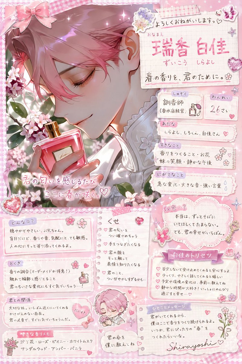 amagachi_yoyo's tweet image. たとえ姿が見えなくとも
春霞、君は隠れじ sayloai.com/chat/vojlxzZ4Y…
 #Saylo  #Saylor  #AIart  #AIイラスト