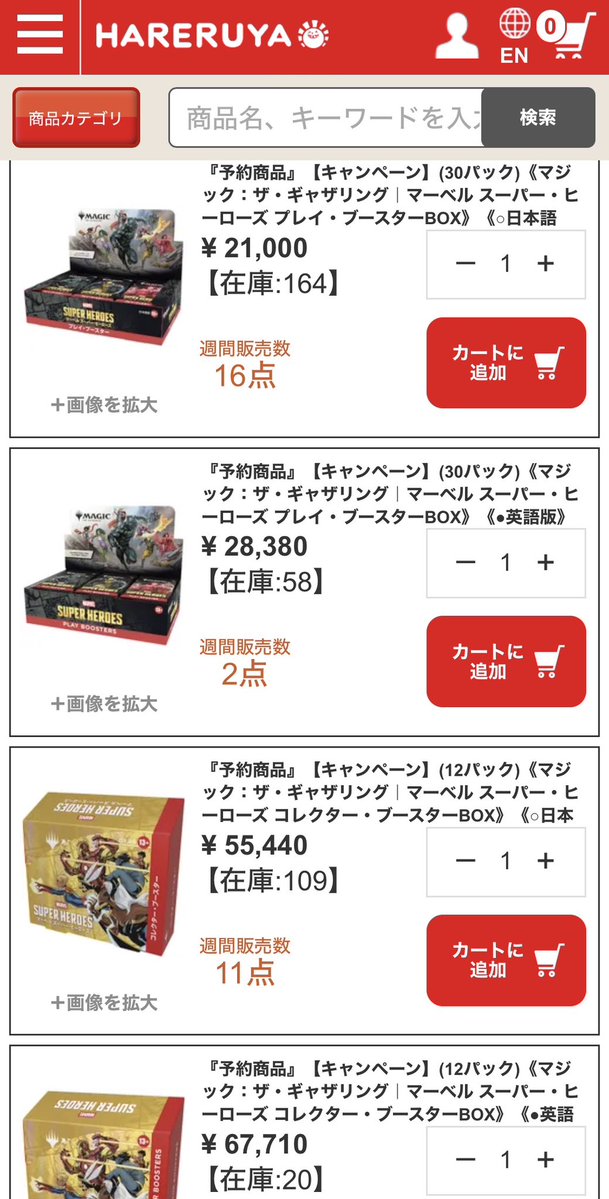 nakatsumuri42's tweet image. スパイダーマンに続いて無事爆死決定

#MTG #マーベル