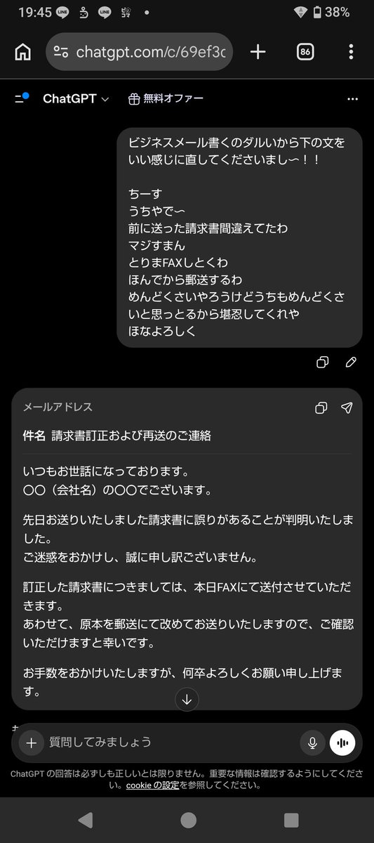 もいもい＠初心者ドールオーナー tweet media