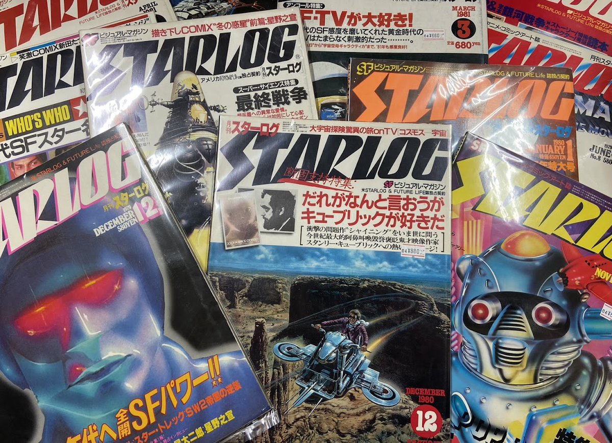 SF雑誌スターログ入荷しました👽🛸