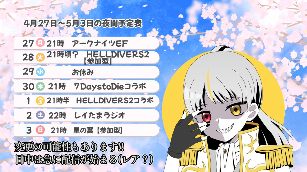 Rei Ch. 虚月レイ tweet media