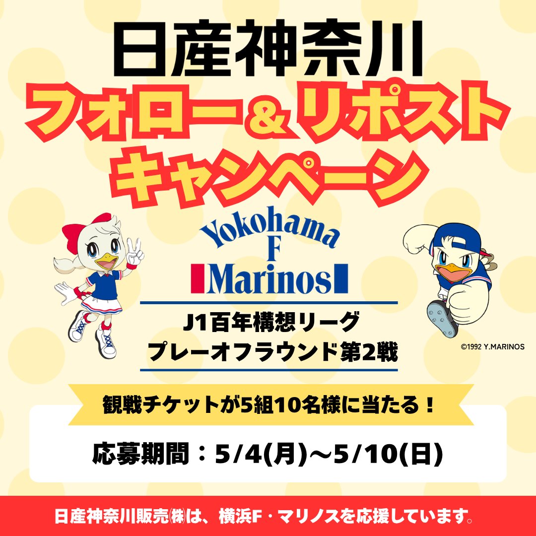 日産神奈川 tweet media