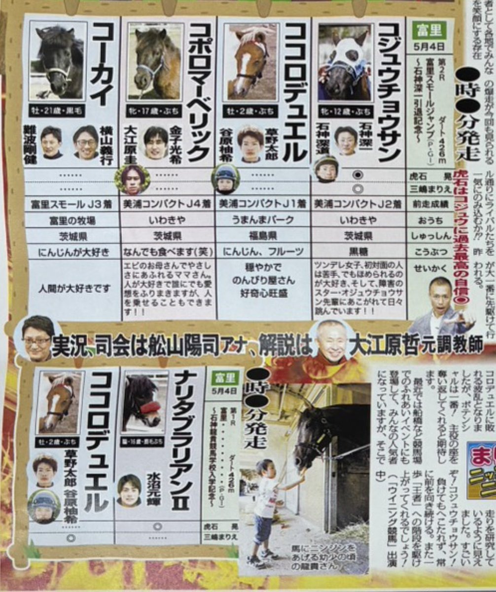 おさむとなべ Next Challenge!! tweet media