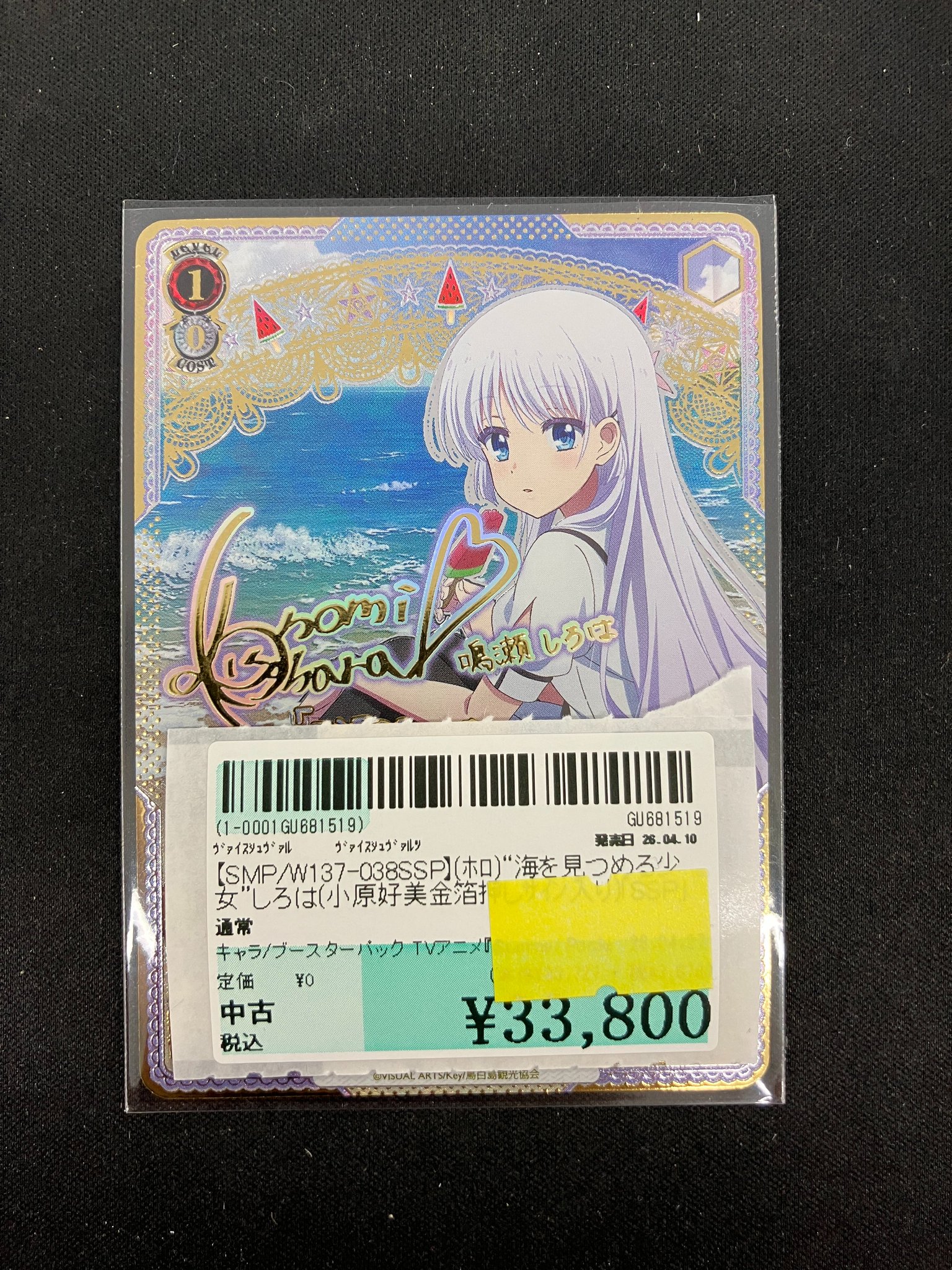 駿河屋MEGAドン・キホーテ ラパーク宇都宮店 on X: 