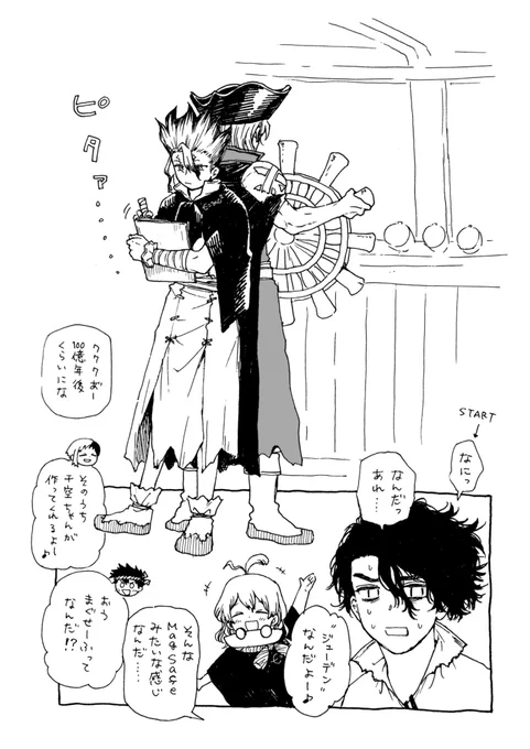 リク絵⚓️龍千 