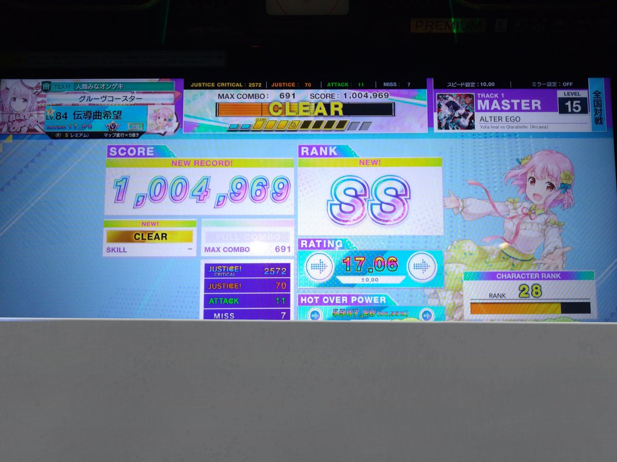 感謝！いい譜面すぎる