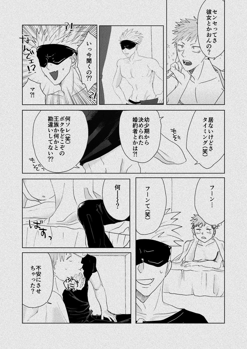 べべ tweet media