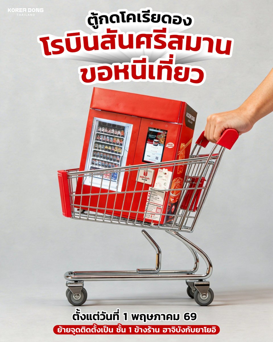 koreadong_thailand tweet media