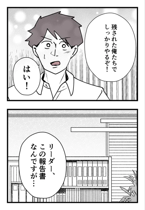 仕事で溜まったストレスを娘にぶつけてしまった…(3/6) 
