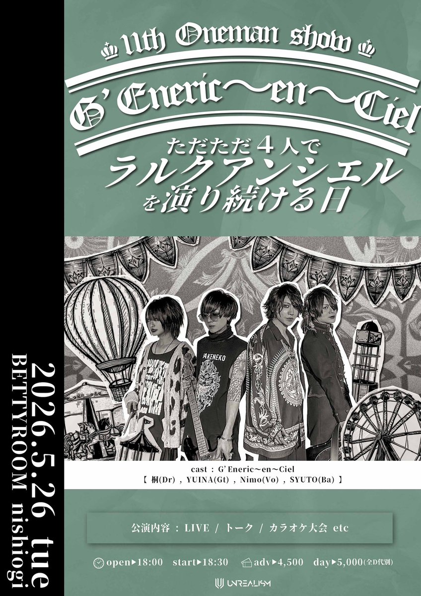 西荻BETTYROOM tweet media