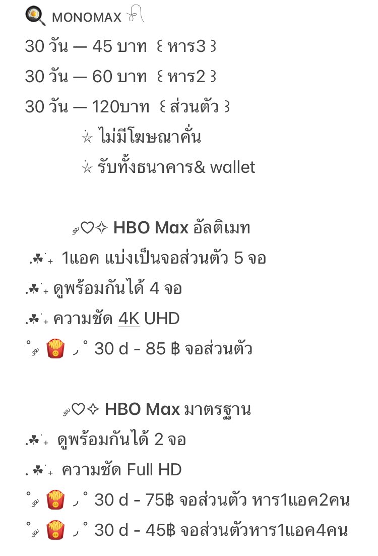 พร้อมส่ง💚หาร viu Netflix YOUKU wetv Iqiyi Hbo 🍡 tweet media