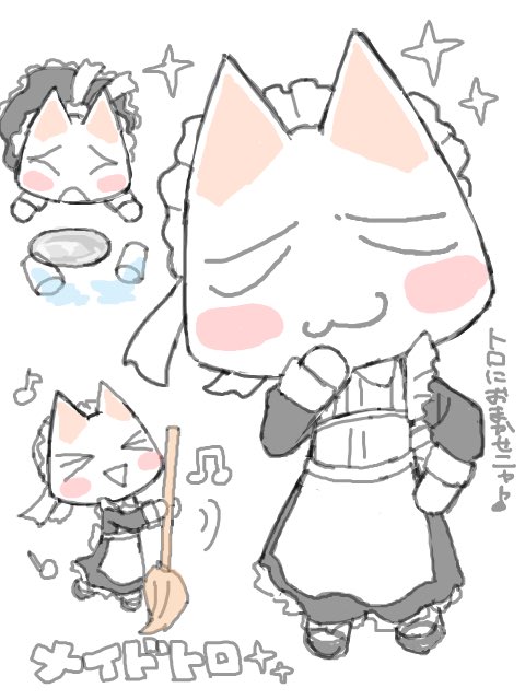 メイドトロちゃん🧹✨️