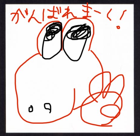 じゃがめ/Jagame tweet media