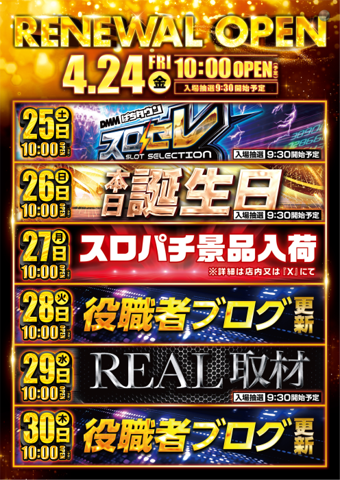 ダイナム和歌山橋本店【公式】 tweet media