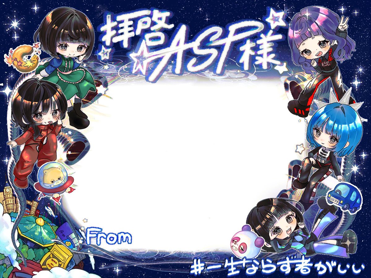 ASP応援企画 tweet media
