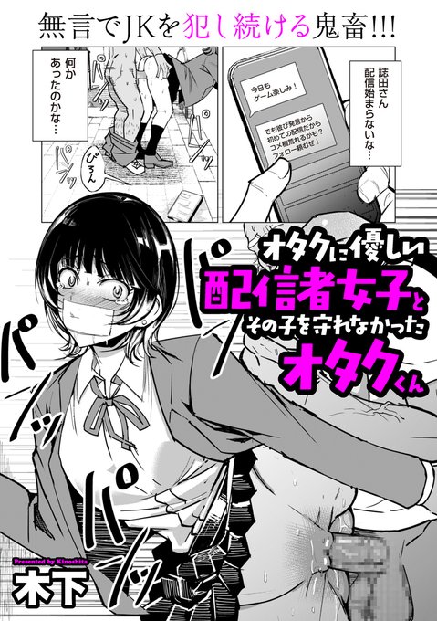 5月1日発売の『comicクリベロン DUMA』Vol.84にて漫画を描かせていただきました。 もしよろしければ、よろしくお願いします。