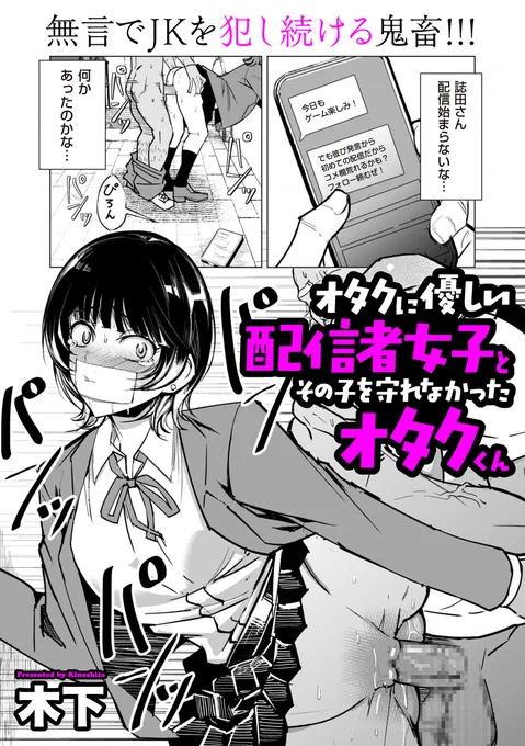 5月1日発売の『comicクリベロン DUMA』Vol.84にて漫画を描かせていただきました。
もしよろしければ、よろしくお願いします。 