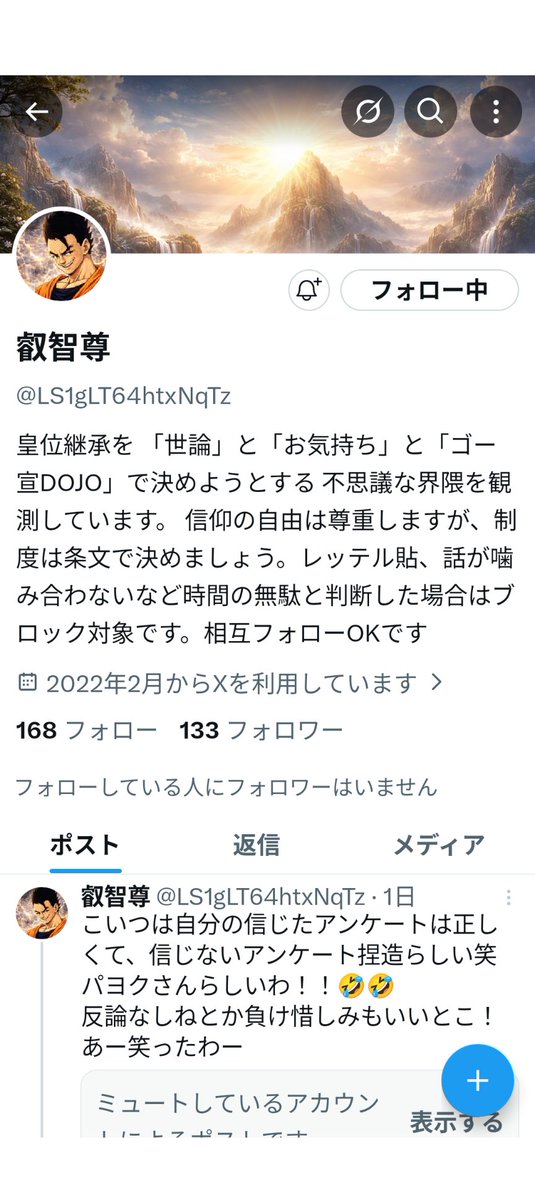 高瀬陽 tweet media