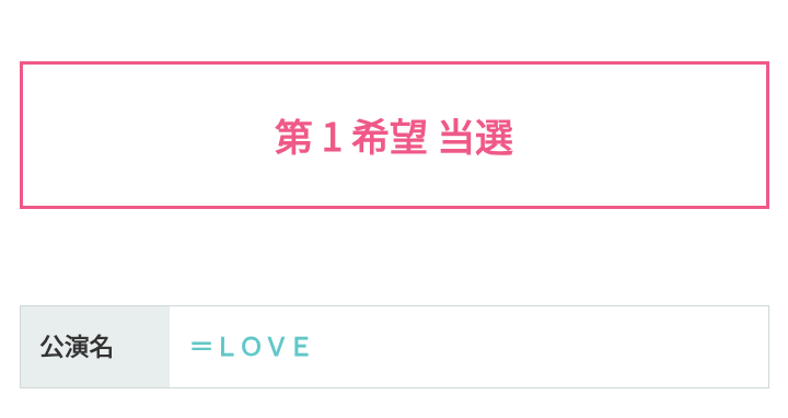 yrar0101's tweet photo. FC1次抽選で落選だったから諦めかけてたけど、2次で当選した😭
イコラブちゃんの初国立見届けるぞ✨ https://t.co/RogQKAXrNL