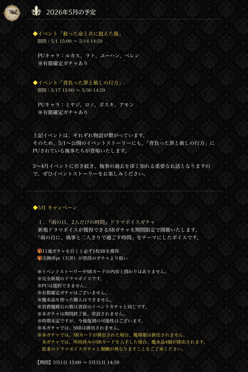 悪魔執事と黒い猫(あくねこ) tweet media