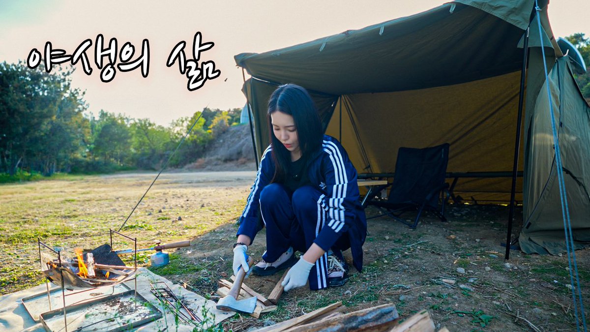 YouJnice's tweet image. [#남유정 #Video📼]
⠀
인생 첫 노지캠핑가서 군용 텐트 피칭하고 지쳐 쓰러지는 하루
▶ youtu.be/CvBzznbtkWA 
⠀
#유정 #YouJoung
#유랄라 #캠핑