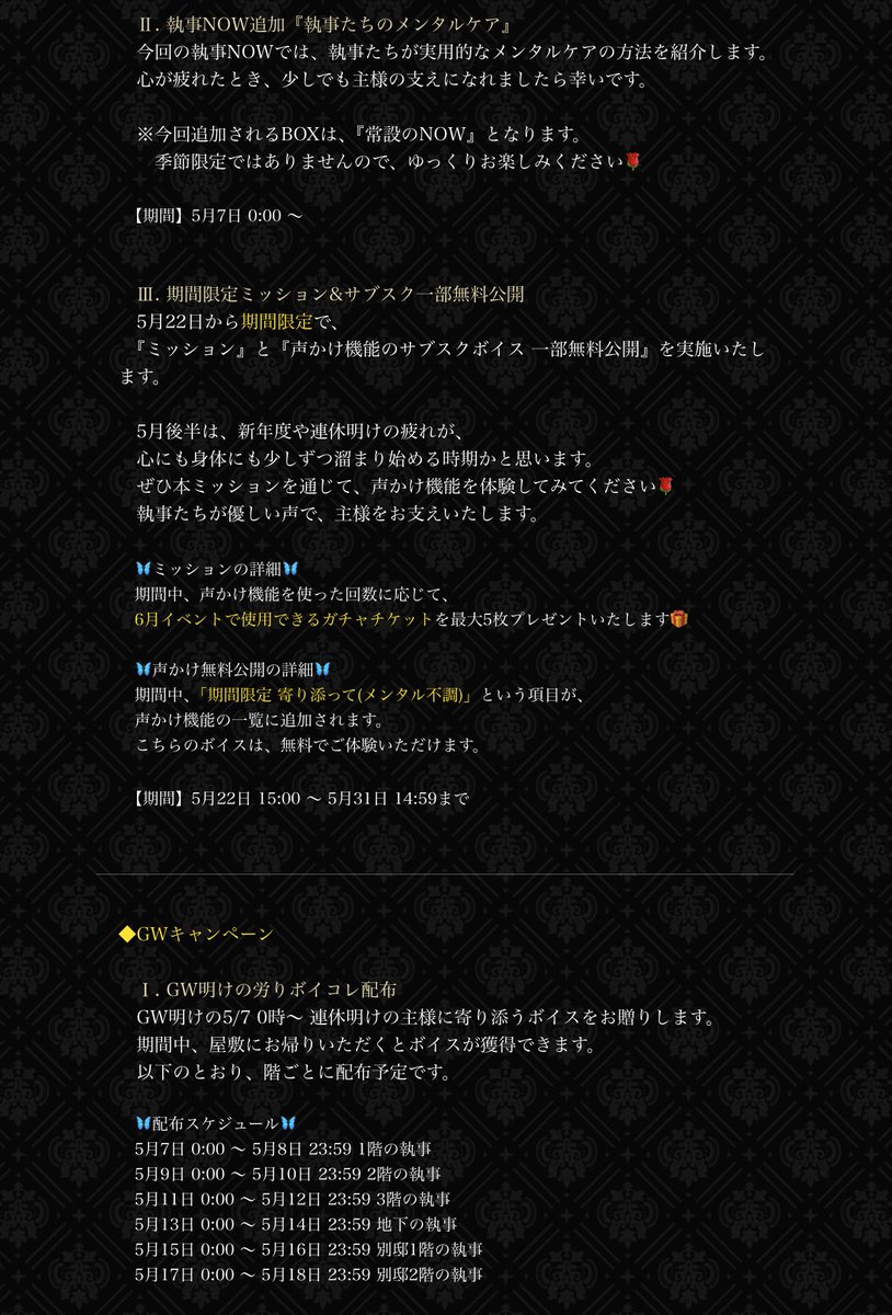 悪魔執事と黒い猫(あくねこ) tweet media