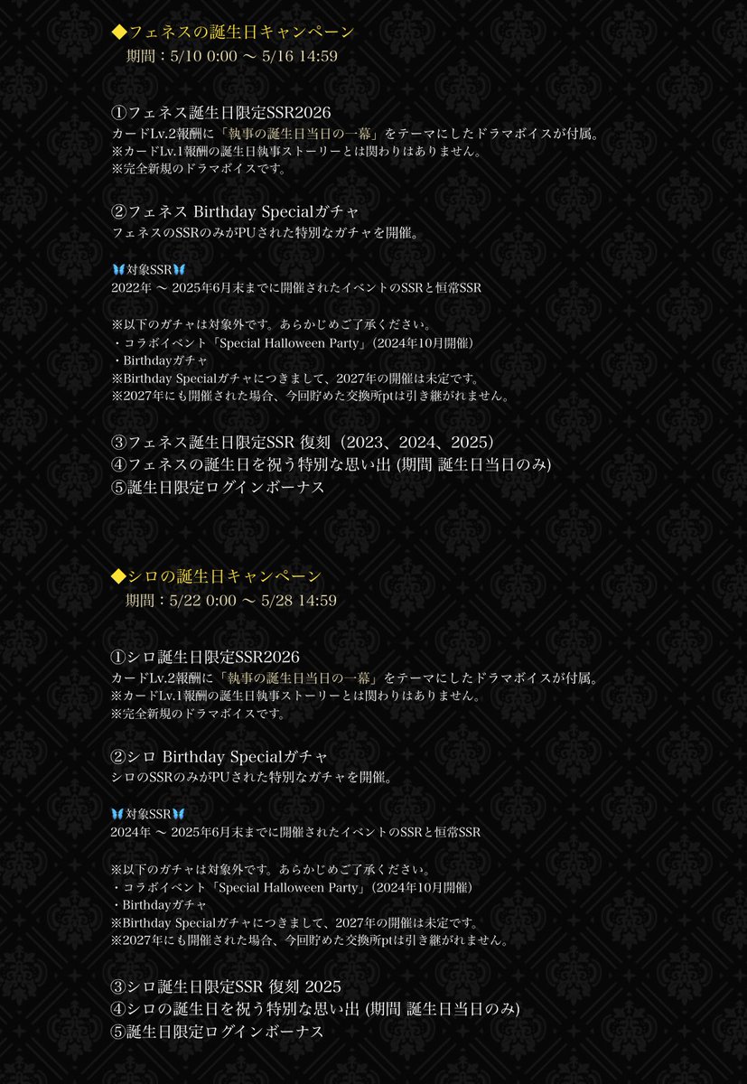 悪魔執事と黒い猫(あくねこ) tweet media