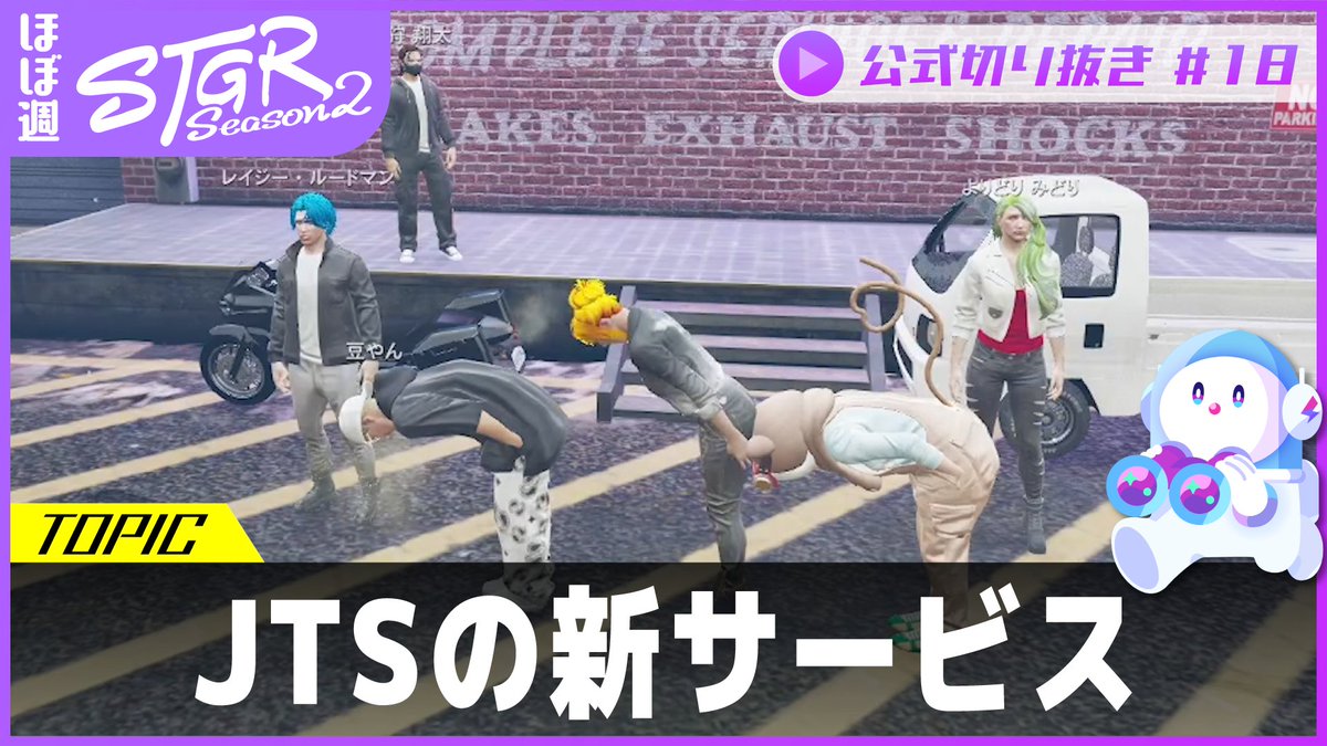 ストグラ運営 tweet media
