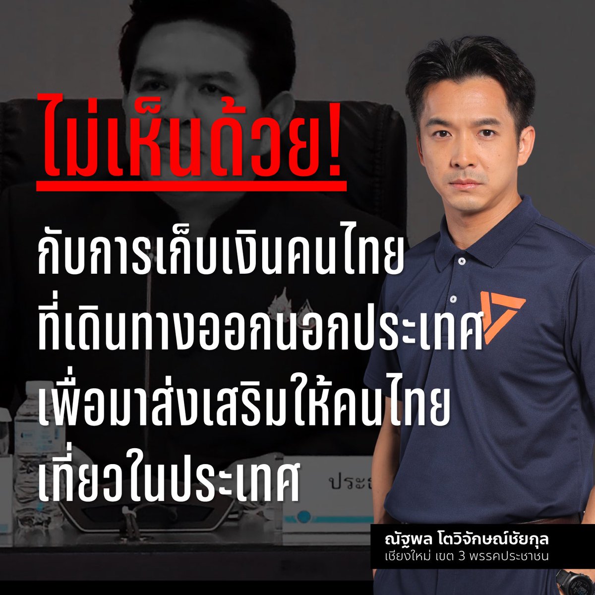 Nataphol Tovichakchaikul tweet media