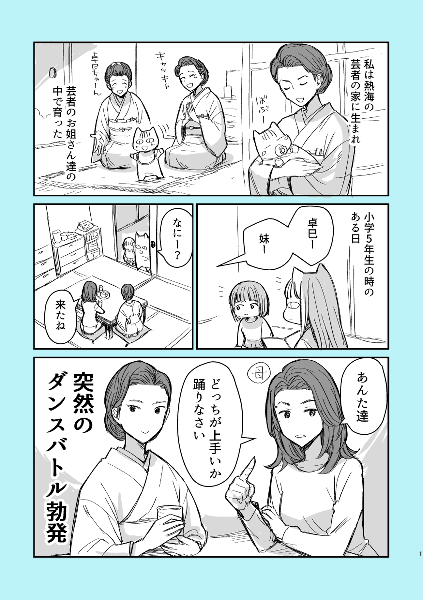 藤也卓巳＠3巻発売中 tweet media