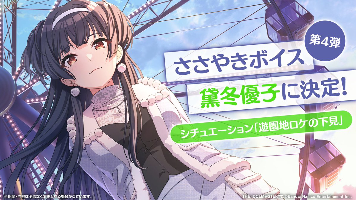 アイドルマスター シャイニーカラーズ公式 tweet media