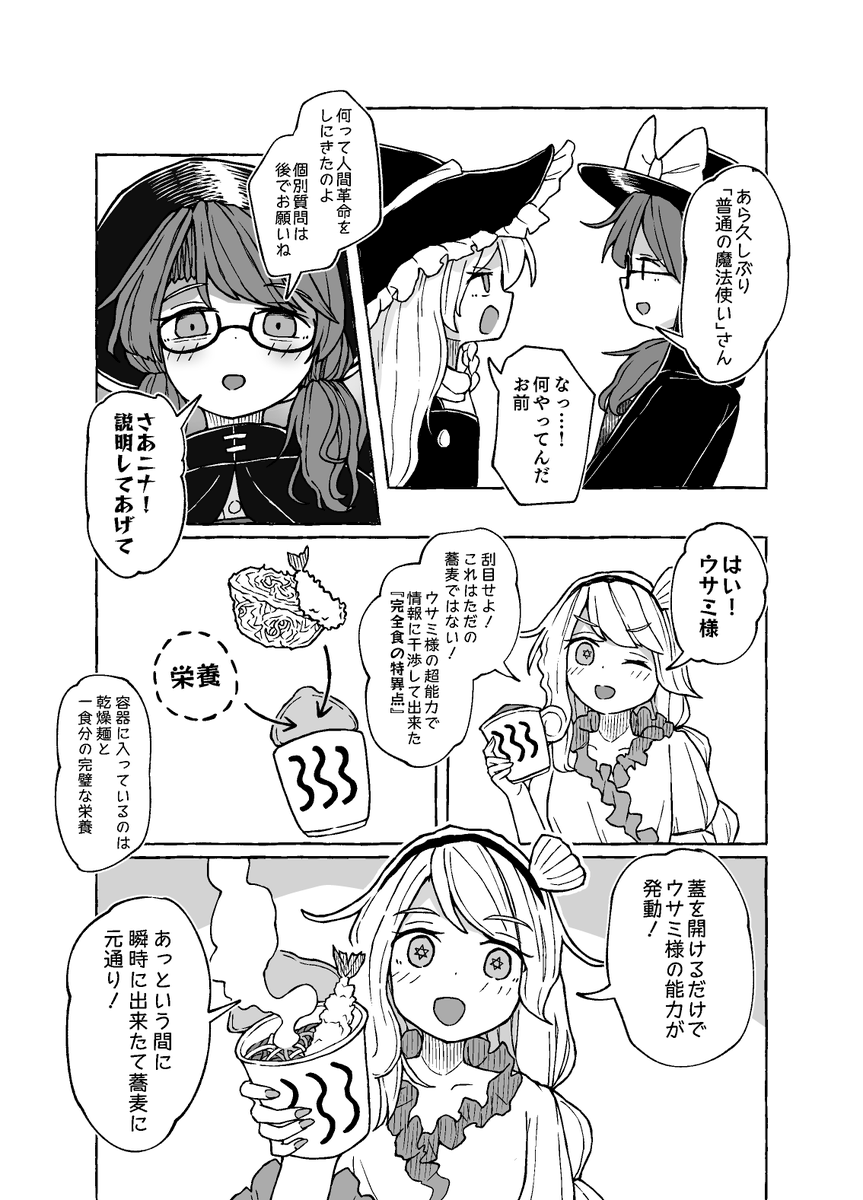 CASUI - 例ぬ44b tweet media