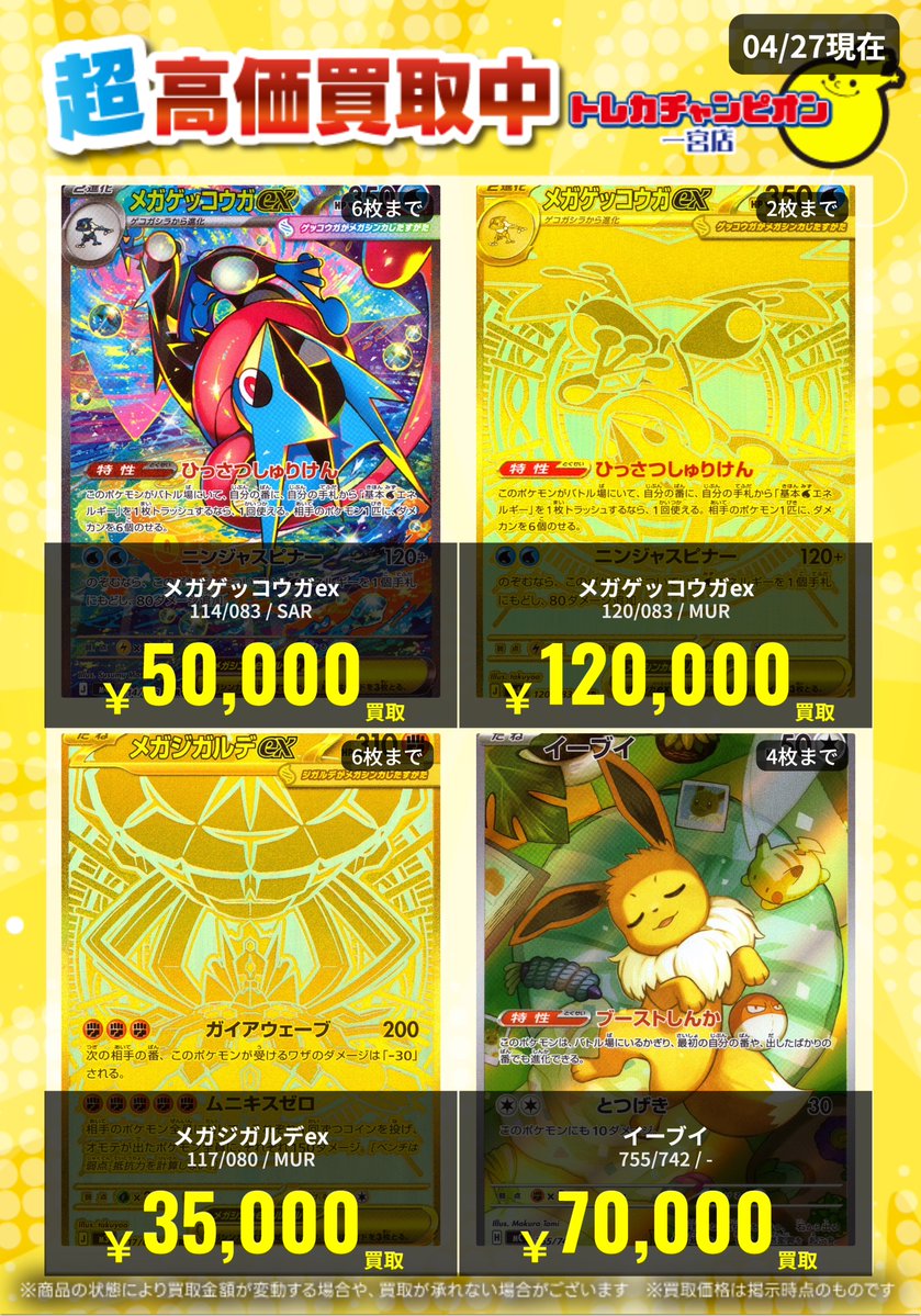 底*金様 ポケカ まとめ売り ✨高価買取情報✨ 🔥4/30まで数量限定買取🔥 #ポケモンカード ⚠予告