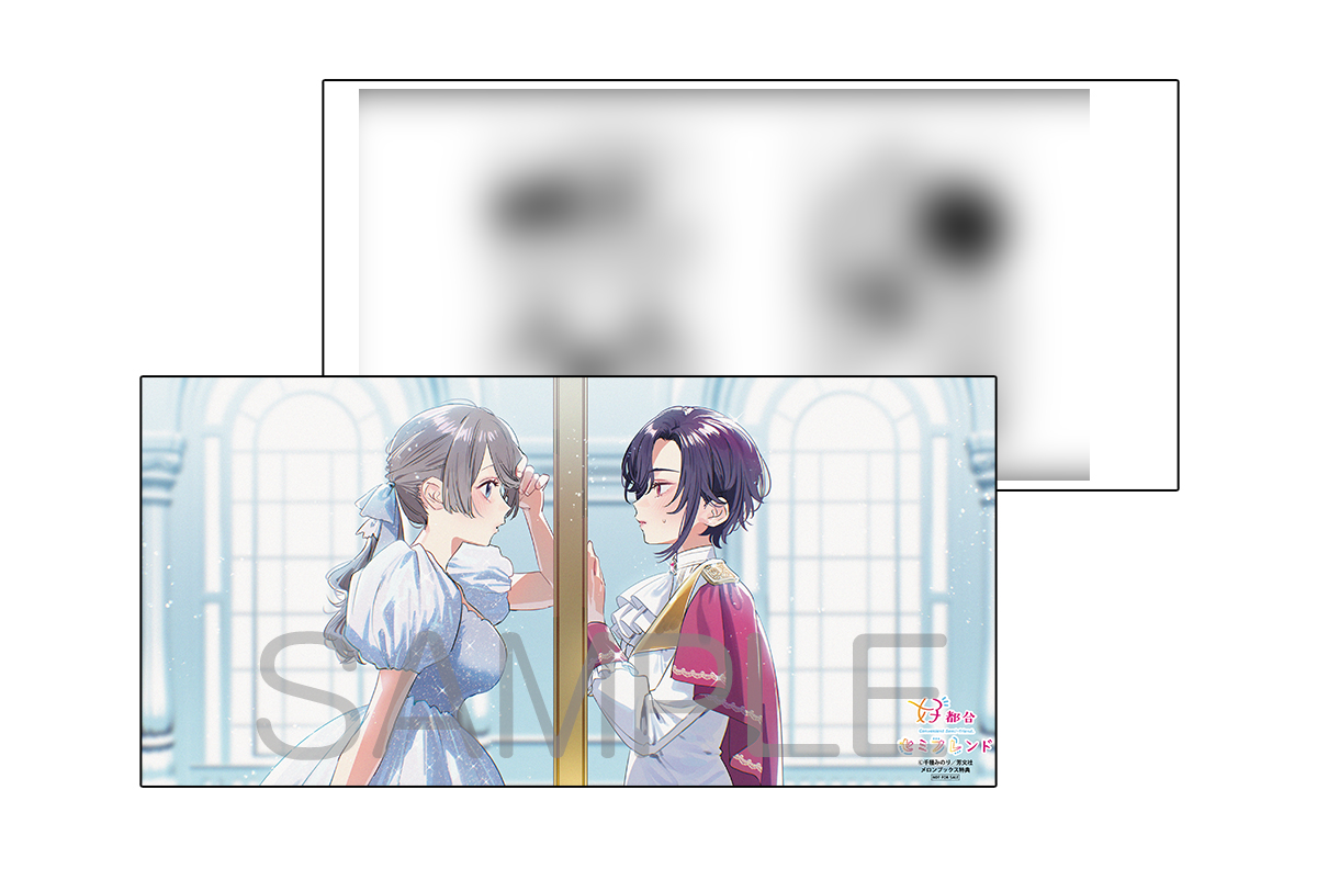 ?特典情報 2026/4/27発売 芳文社刊 『好都合セミフレンド 4』 千種 