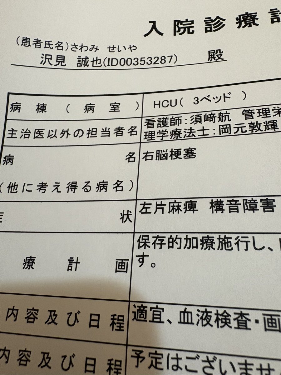 seisanda's tweet photo. ええ〜…やっちゃいました。
しばらく入院です。
5月、いろいろ約束してた方々申し訳ない。
まともに動けるようになったらまた遊んでください。 https://t.co/Sndc8w20mk