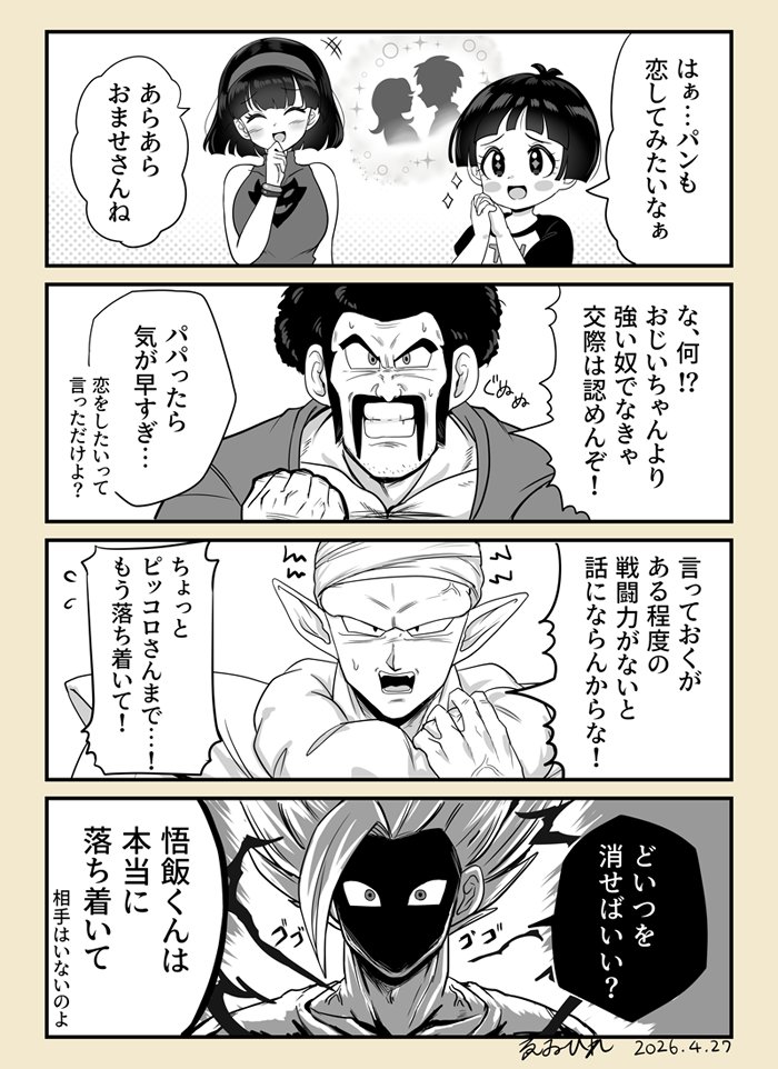 ゑゐひれ tweet media