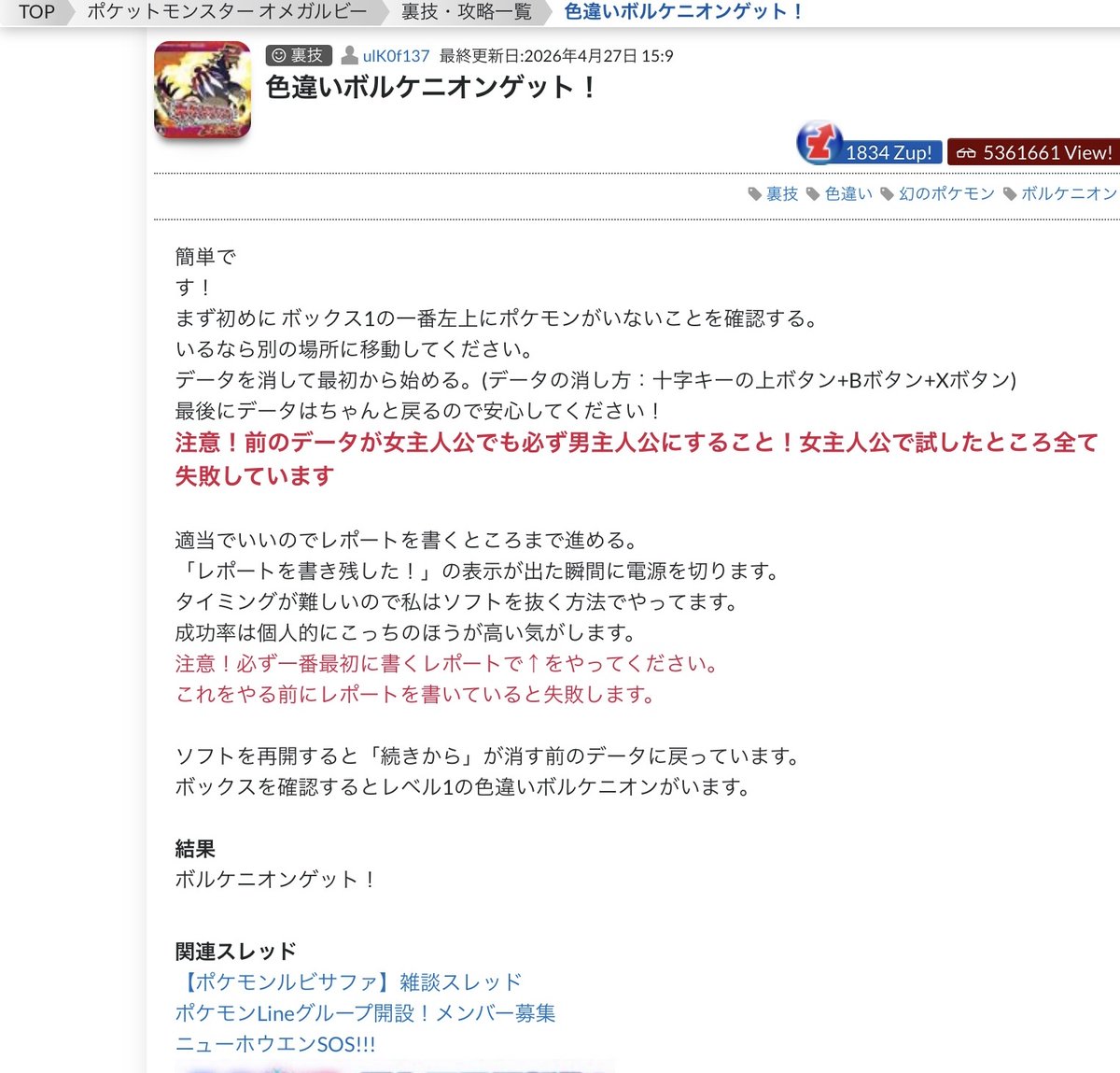 丹羽みぃか😈 tweet media
