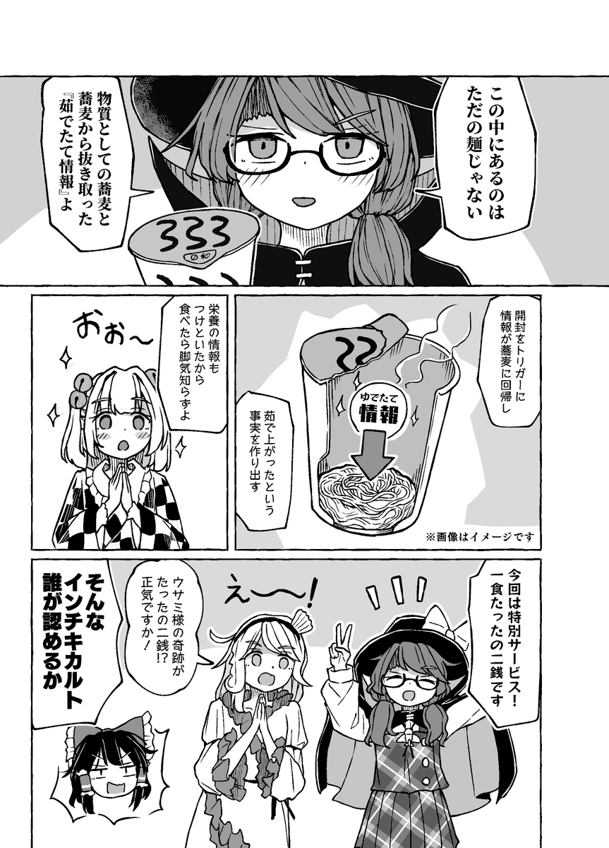 CASUI - 例ぬ44b tweet media