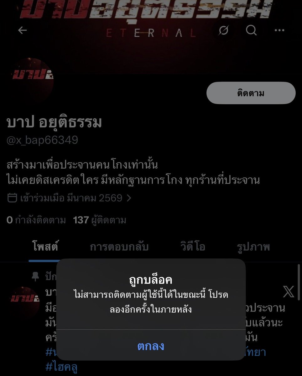 BLACKLIST V.2 tweet media