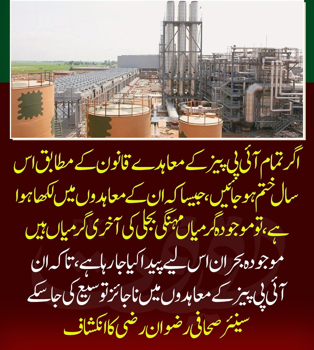 PAK_INTEL tweet media