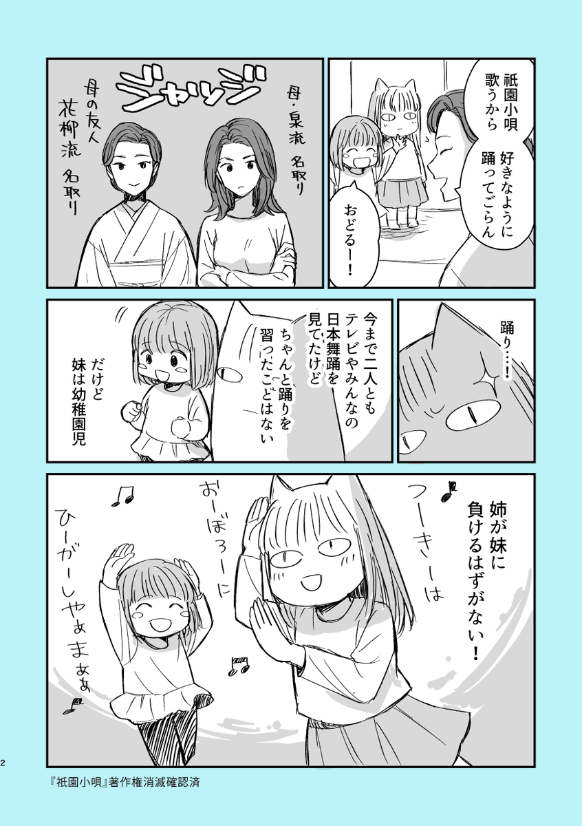 踊るのがトラウマの漫画家がダンスを見て泣いた話 【2/4】 