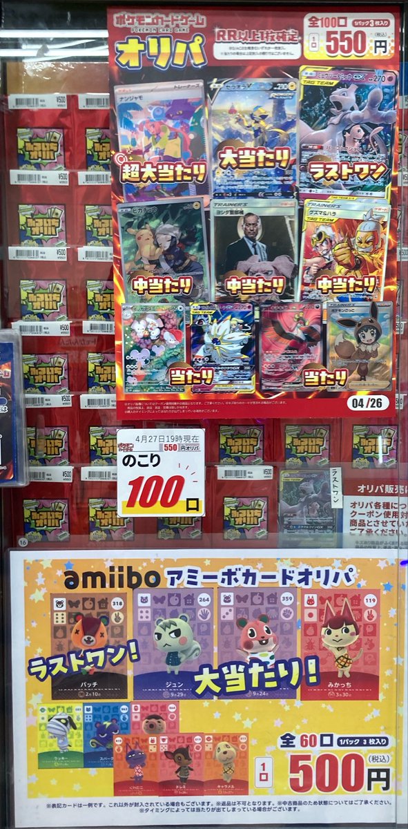 ミュウツー4分の1オリパ！特別値下げ5000円引き！！ ミュウツー4分の1オリパ！特別値下げ5000円引き！！ 【公式通販】