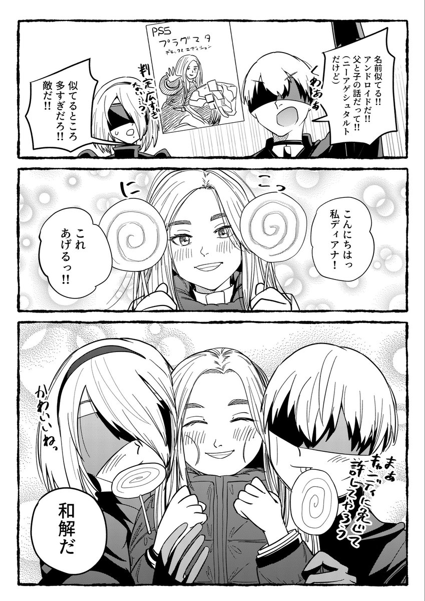 亜茶（あちゃ） tweet media